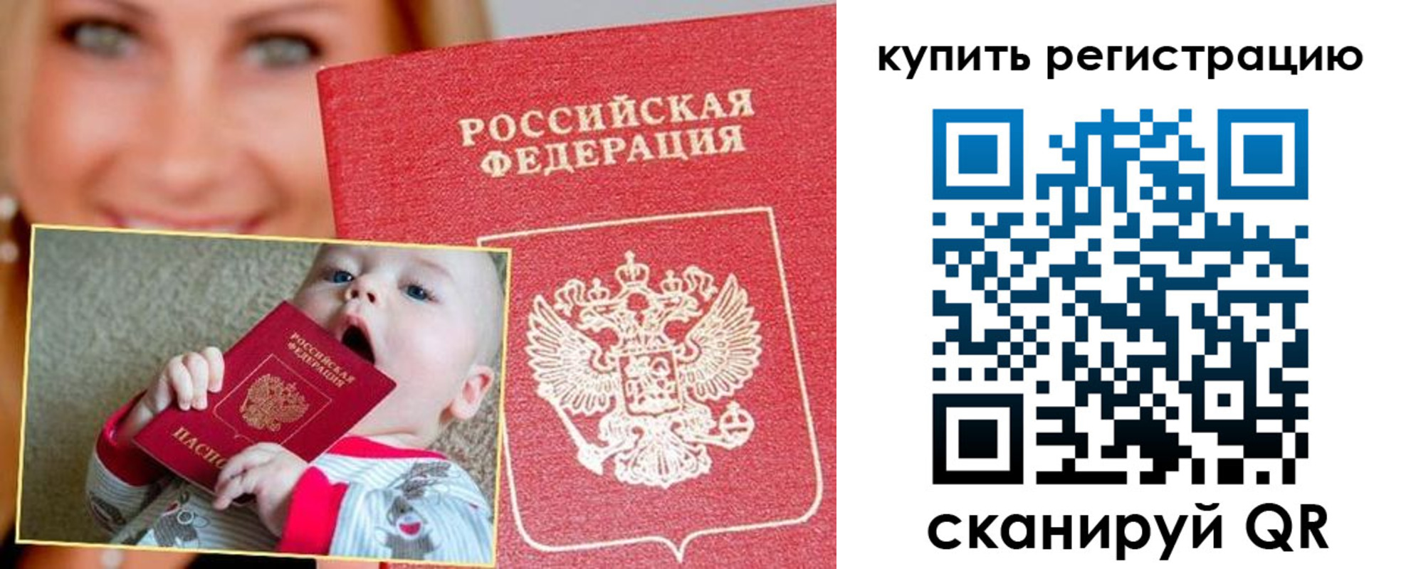 прописка поиск в Купино