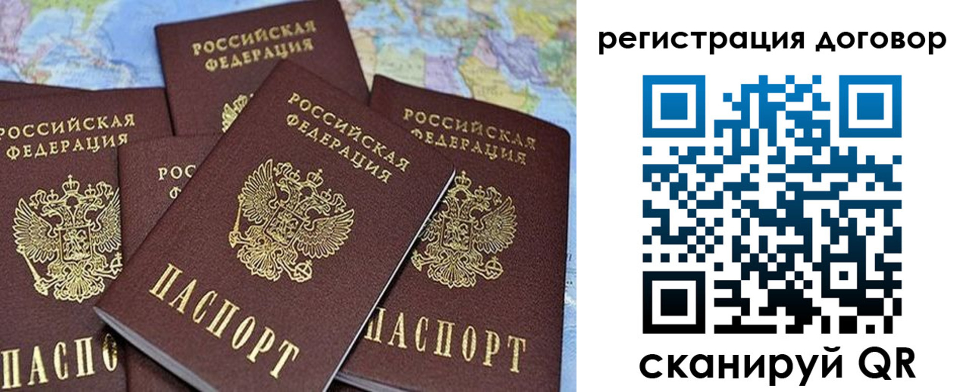 прописка ребенка в Купино