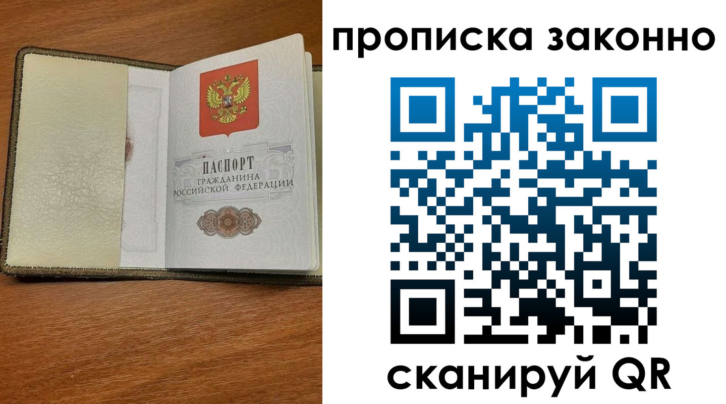 где прописаться в Купино